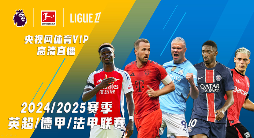 球超级联赛 球超级联赛